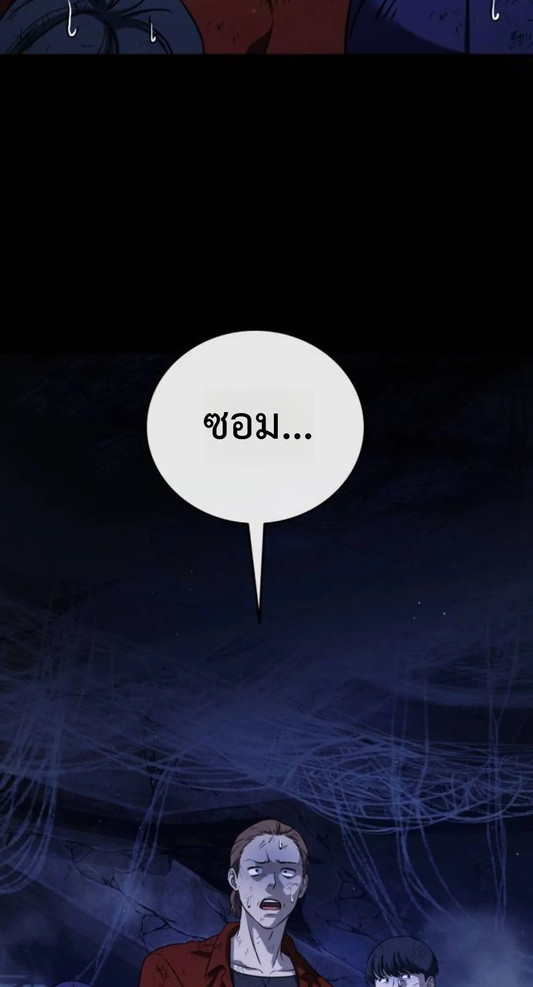 Zombie Papa ตอนที่ 7 หน้า 107
