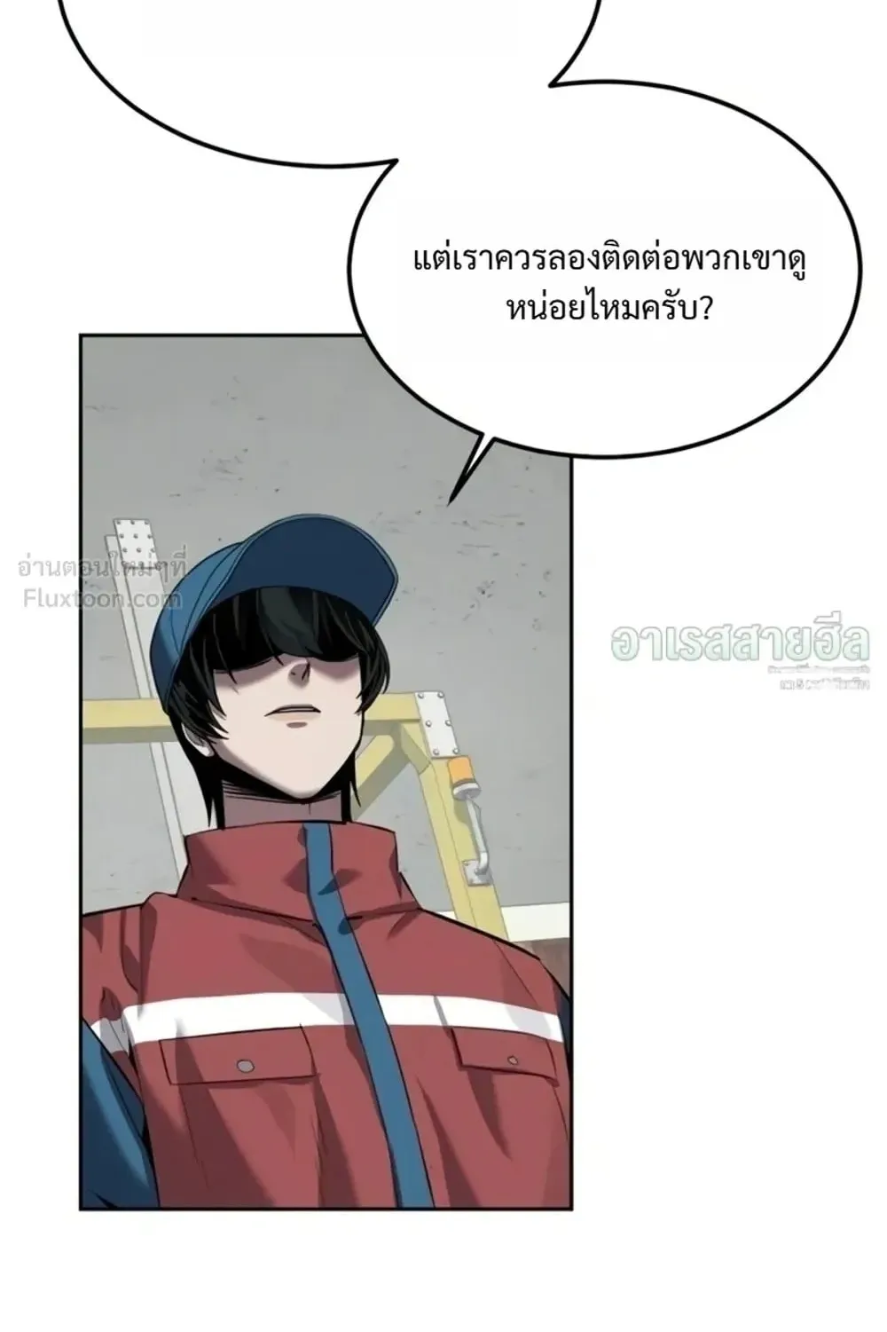 Resurrection Boy ตอนที่ 35 หน้า 134