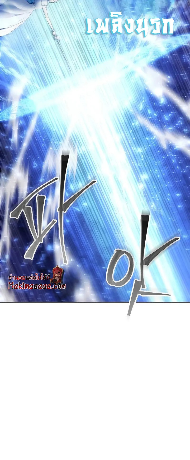 How To Live As a Villain ตอนที่ 27 หน้า 42