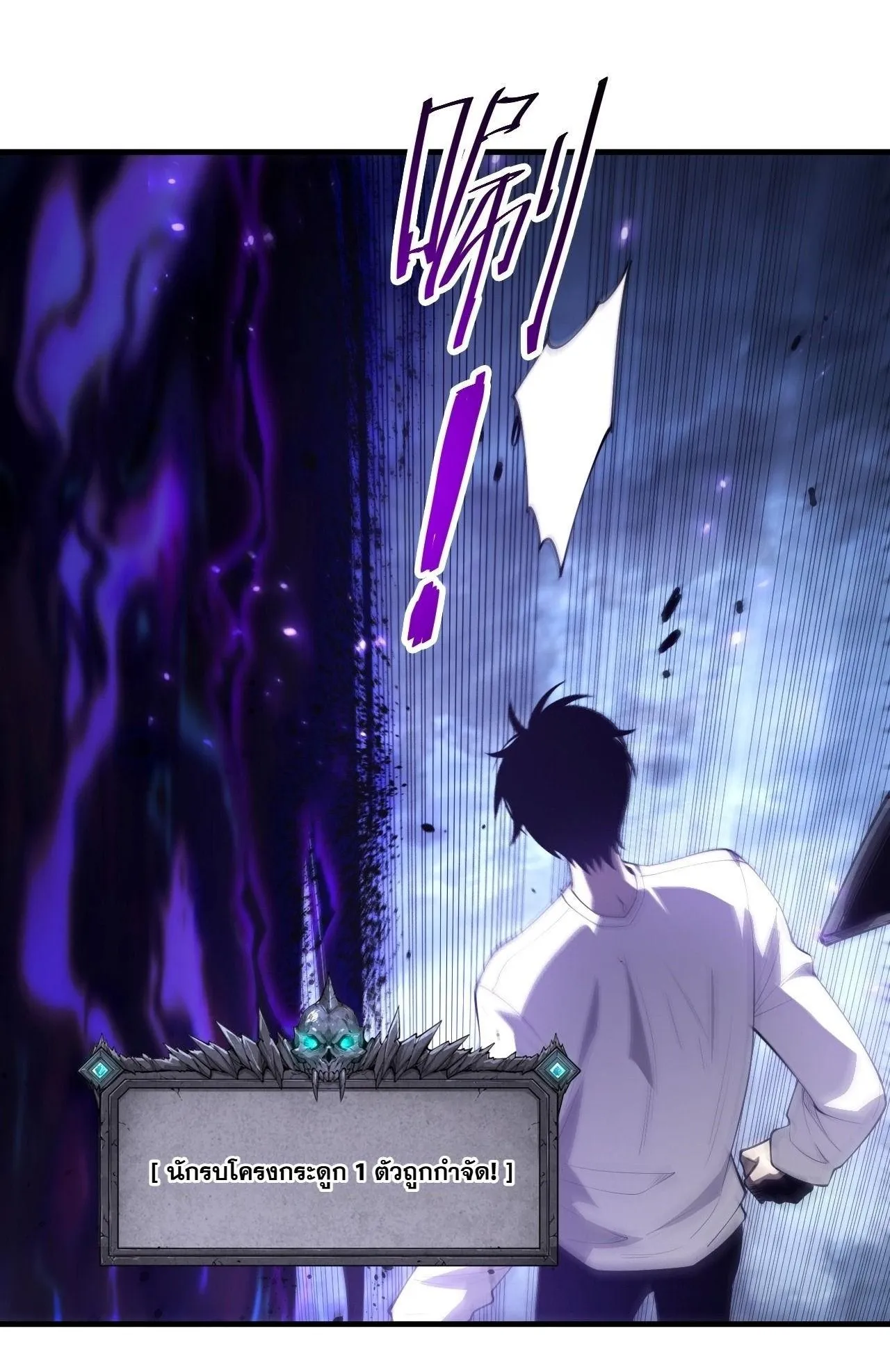 Disastrous Necromancer ตอนที่ 308 หน้า 61