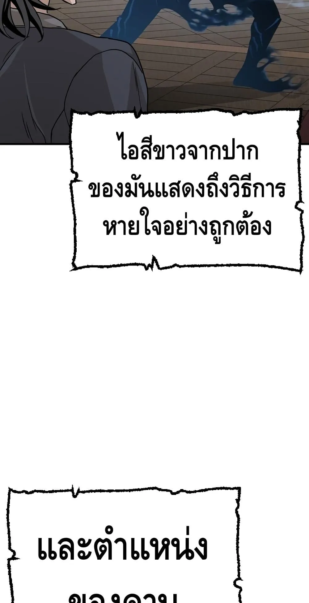 Heavenly Demon Cultivation Simulation ตอนที่ 6 หน้า 98