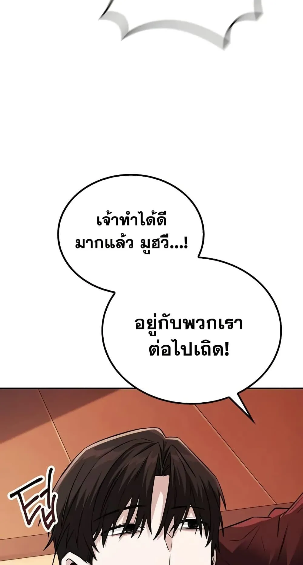 Mount Hua Sect’s Genius Phantom Swordsman ตอนที่ 1 หน้า 136