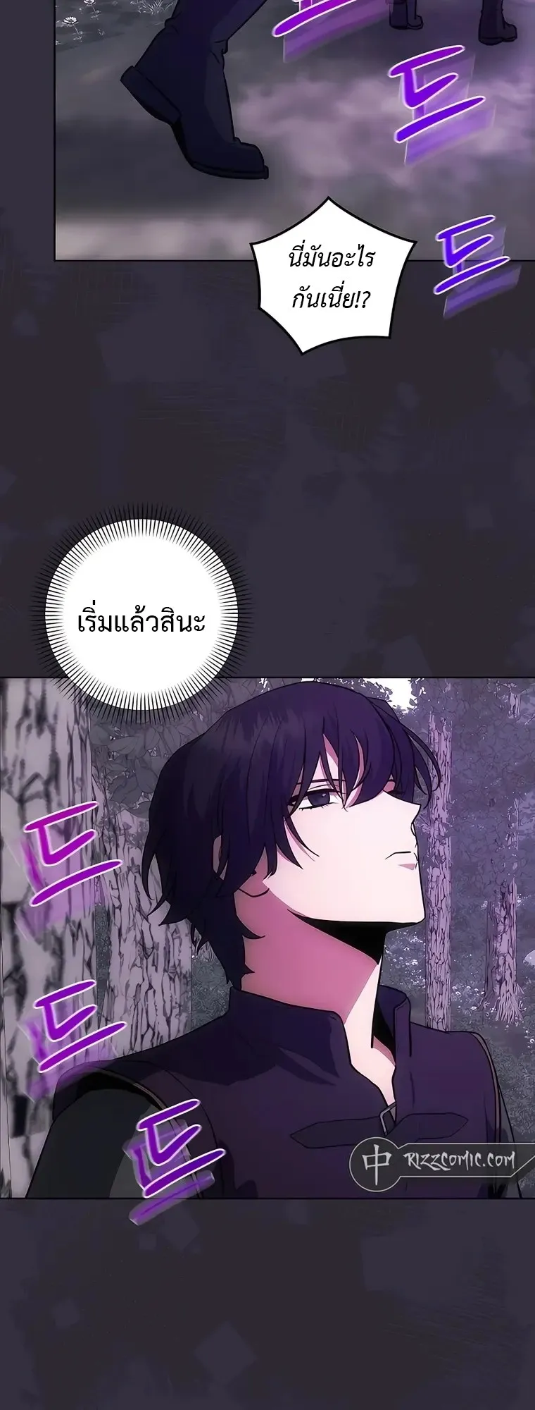 I Became the Youngest Prince in the Novel ตอนที่ 11 หน้า 43
