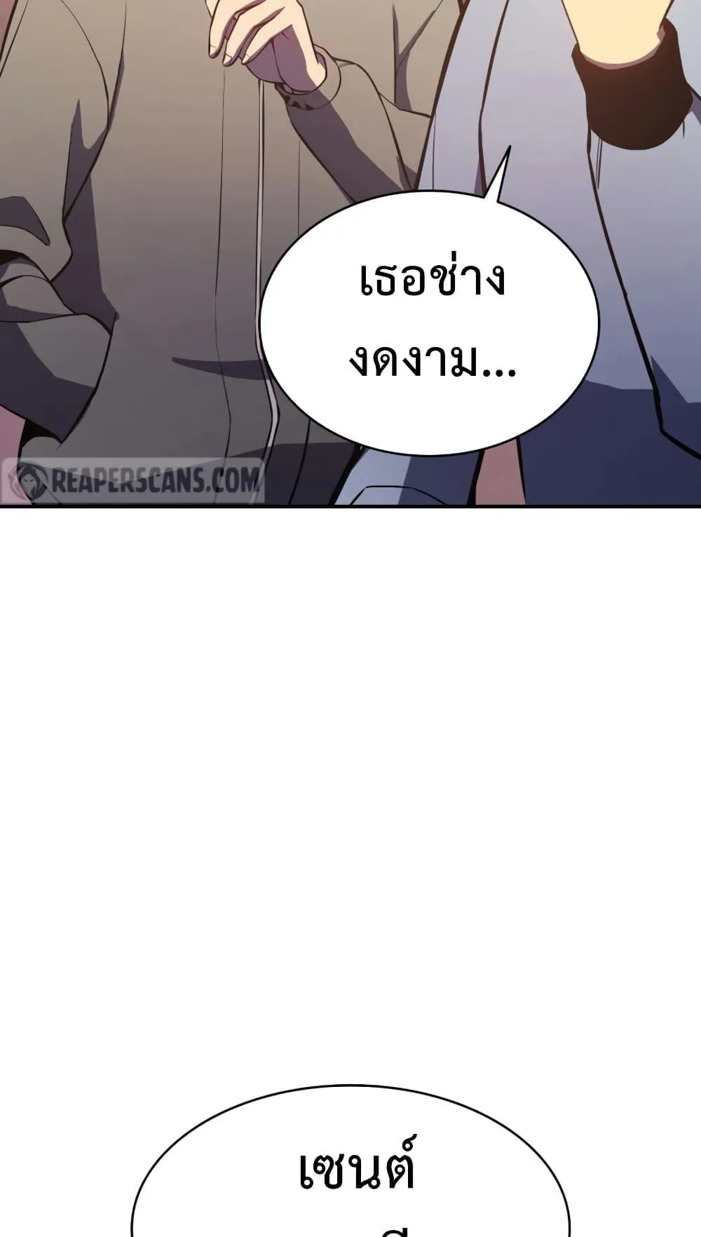 The Return of the Disaster-Class Hero ตอนที่ 13 หน้า 71