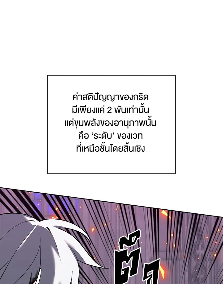 Overgeared ตอนที่ 245 หน้า 35