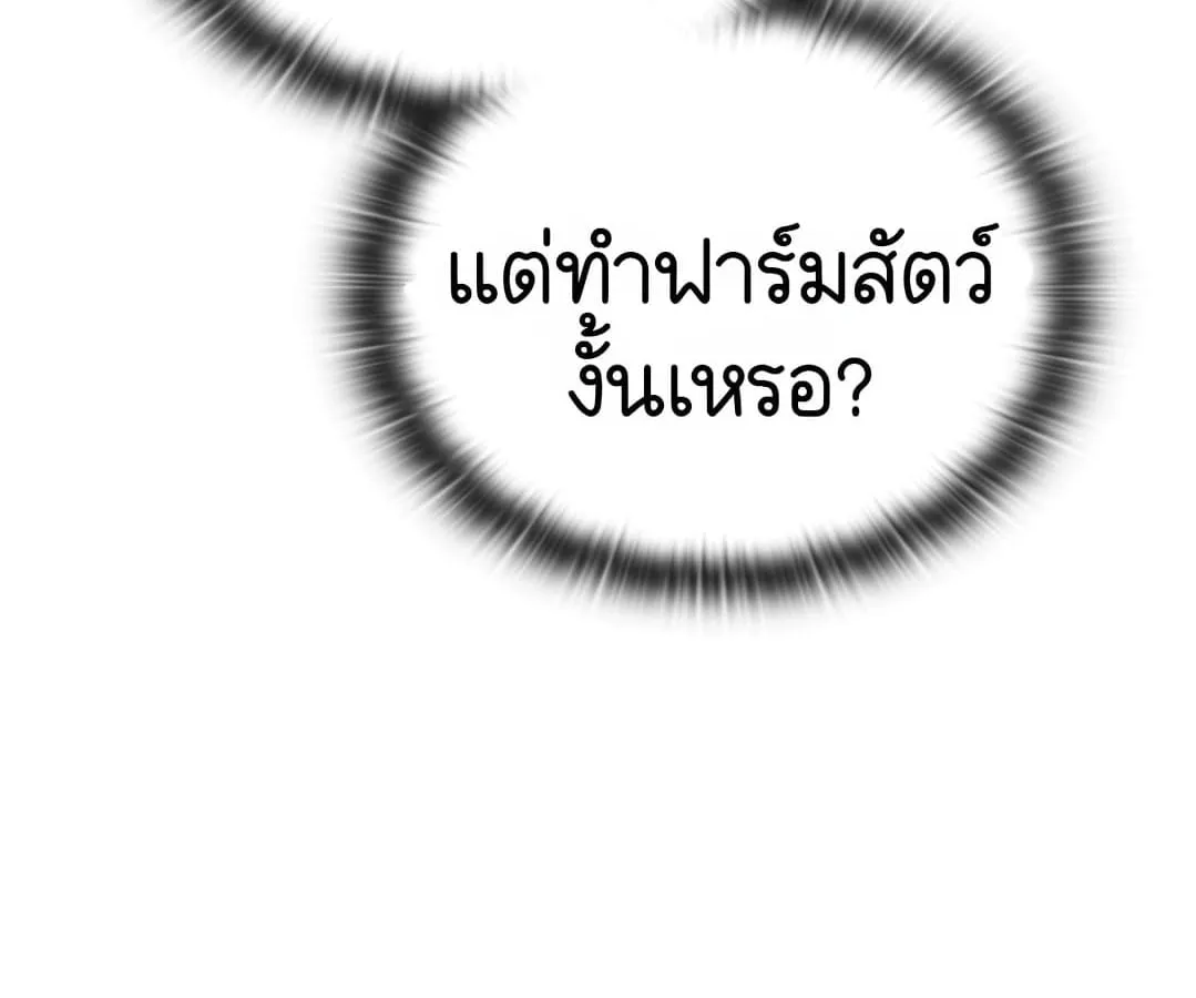 Shinsu Kindergarten ตอนที่ 1 หน้า 238