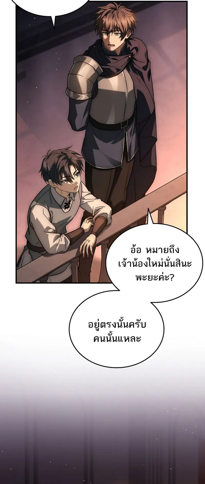 The Third Prince of the Fallen Kingdom has Regressed ตอนที่ 4 หน้า 7