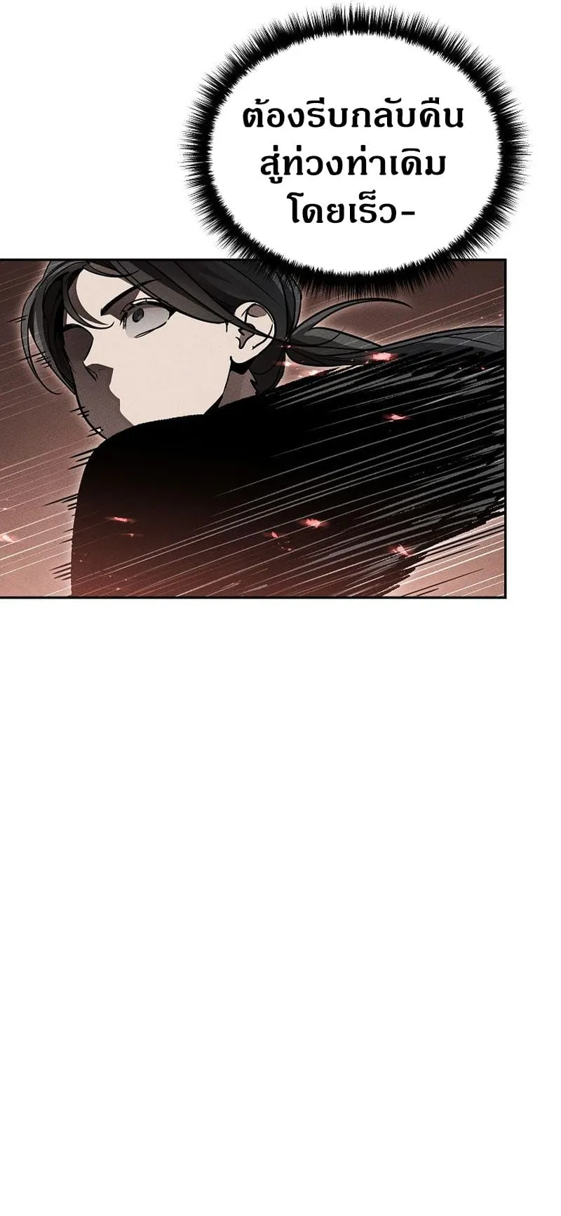 The Divine Demon’s Grand Ascension ตอนที่ 8 หน้า 64