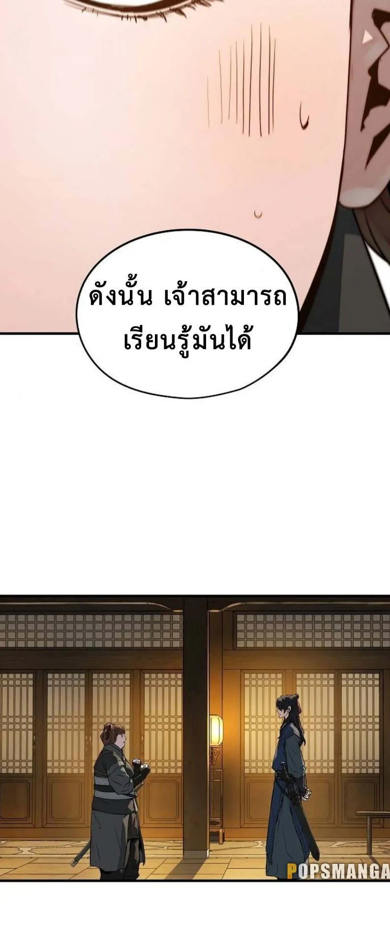 Absolute Regression ตอนที่ 37 หน้า 72