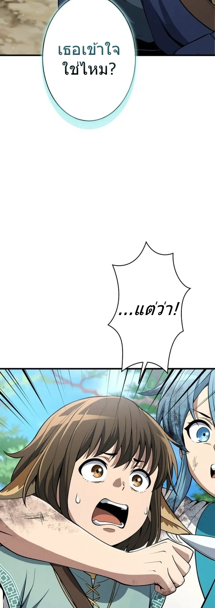 100 Million Years Later The Ultimate Weapon Return ตอนที่ 7 หน้า 21