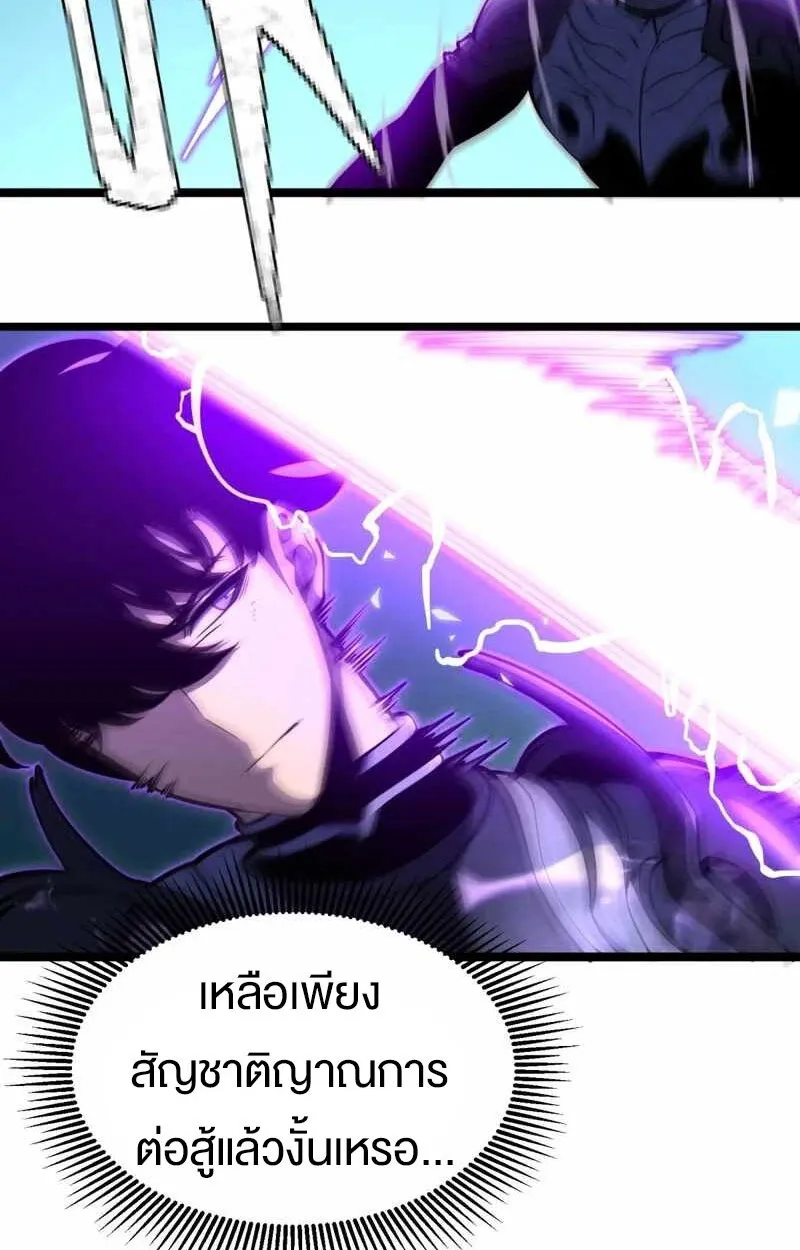 Rebirth My Vengeance Through the Mirror ตอนที่ 19 หน้า 44