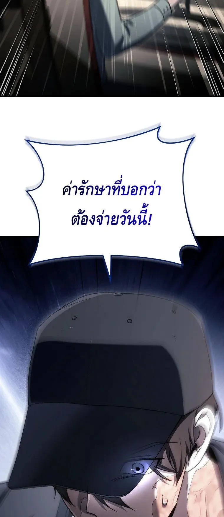 The Genius Blacksmith’s Game ตอนที่ 12 หน้า 66