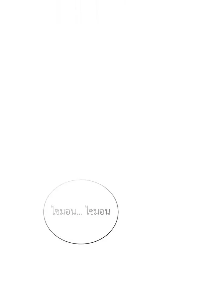 Necromancer Academy’s Genius Summoner Chapter 140 หน้า 36