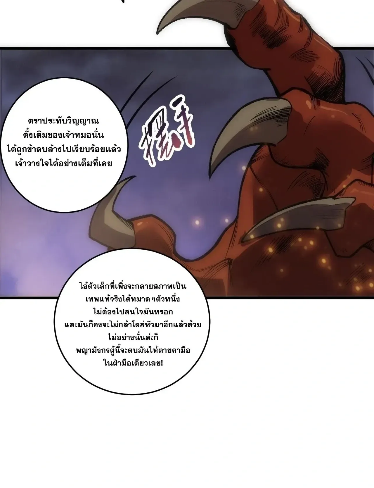 Disastrous Necromancer ตอนที่ 276 หน้า 29