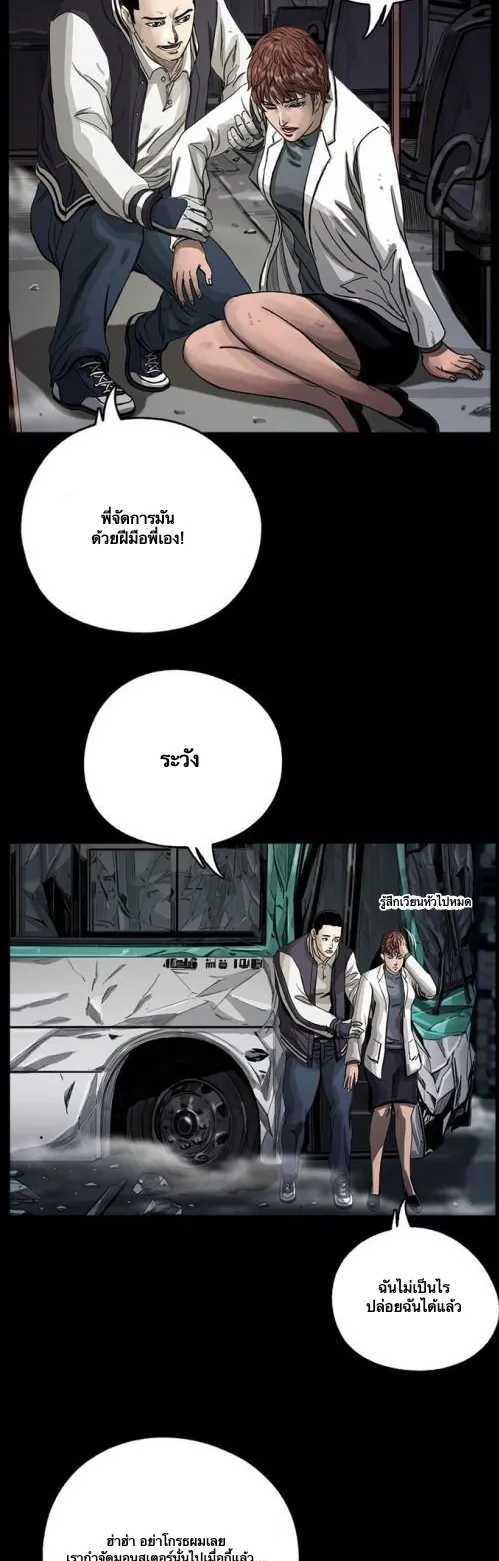 The First Hunter ตอนที่ 5 หน้า 35