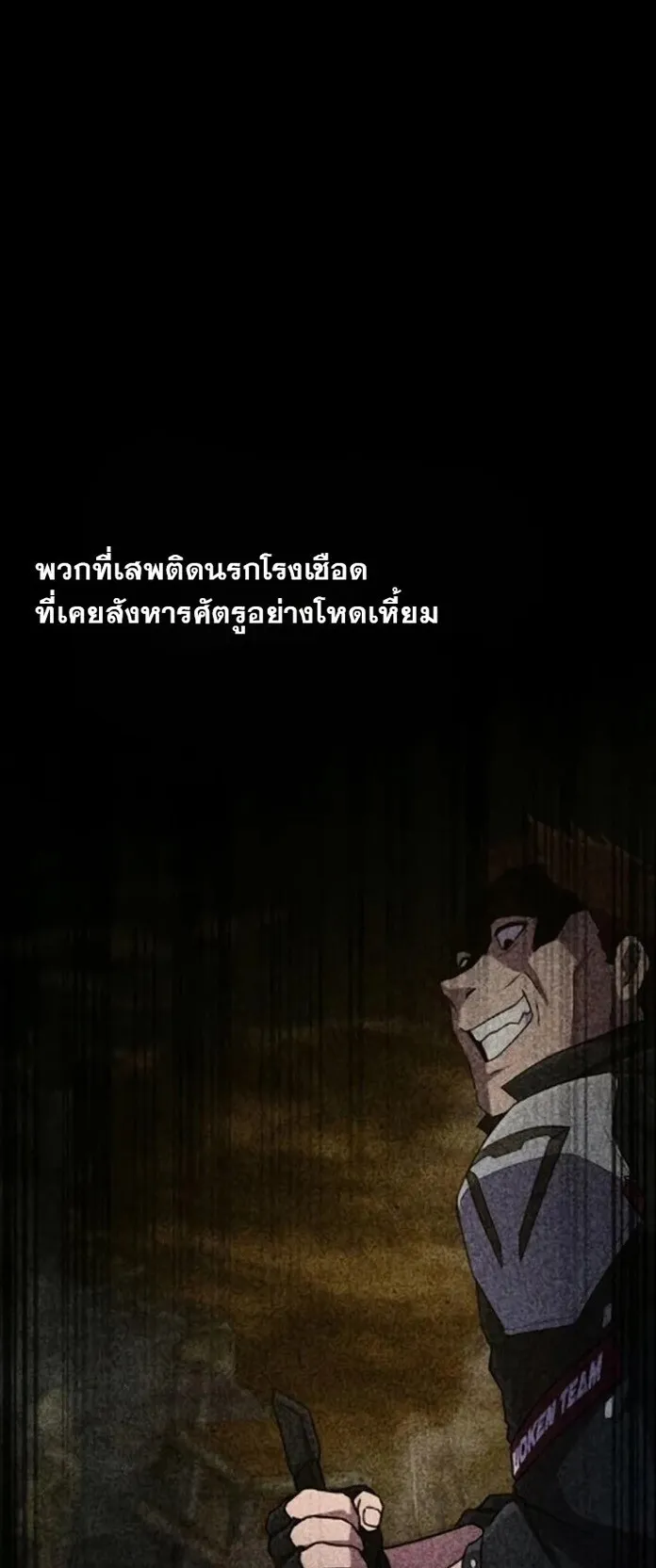 The Absolute’s Modern Life ตอนที่ 6 หน้า 48