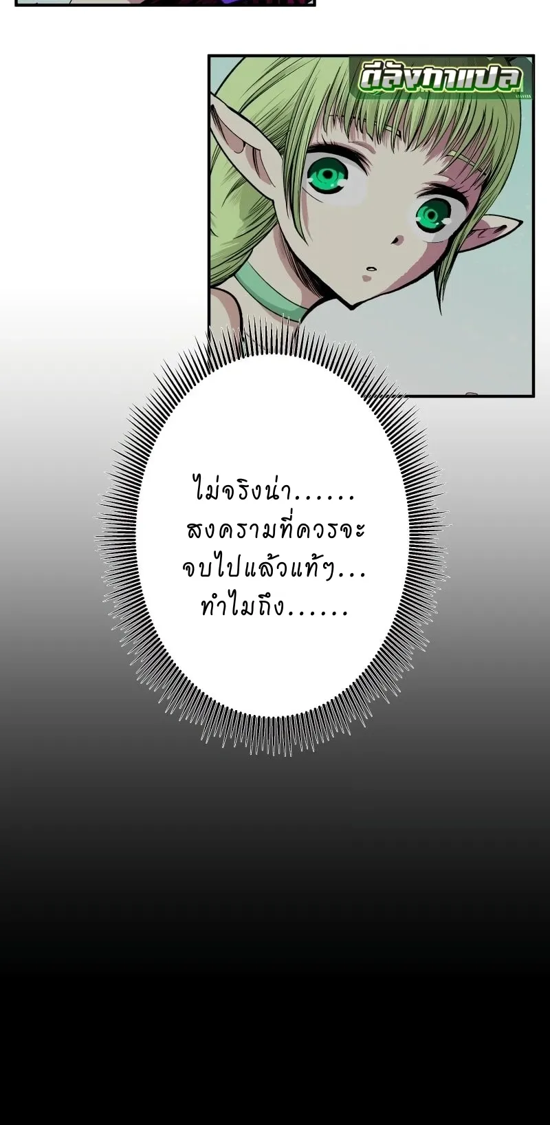 Ninja Reincarnation Fuuma Kotarou’s Quest to Reclaim His Humanity ตอนที่ 7 หน้า 51