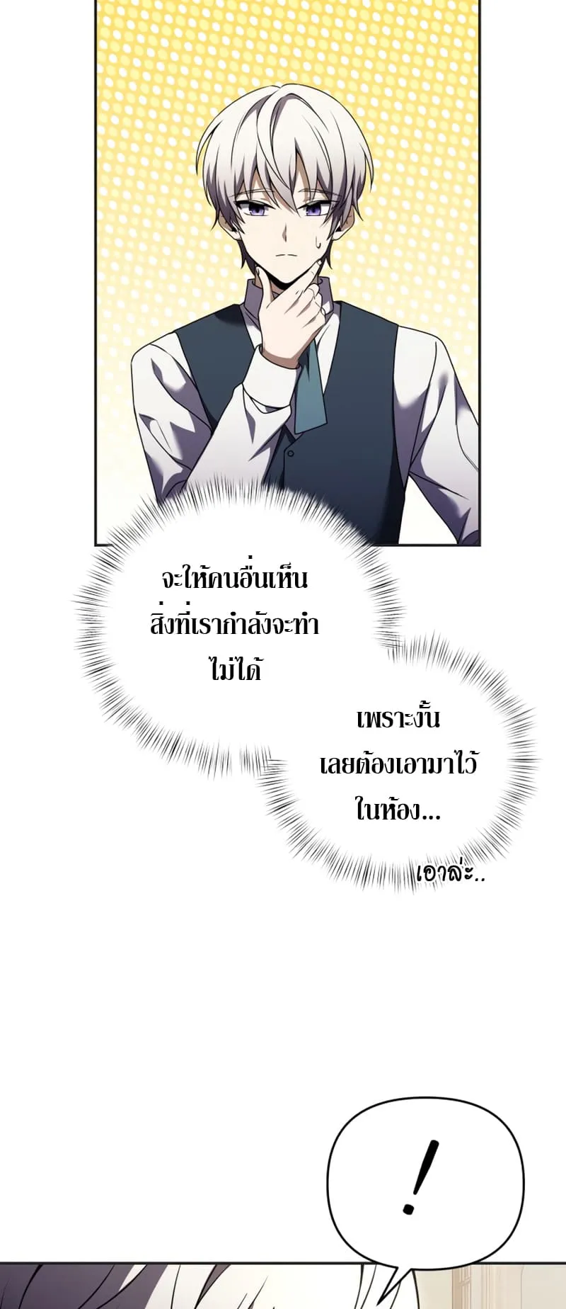 Terminally-Ill Genius Dark Knight ตอนที่ 9 หน้า 76