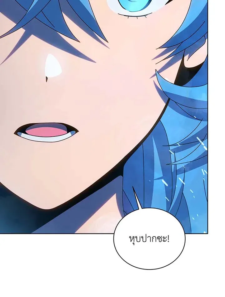 Necromancer Academy’s Genius Summoner Chapter 132 หน้า 53