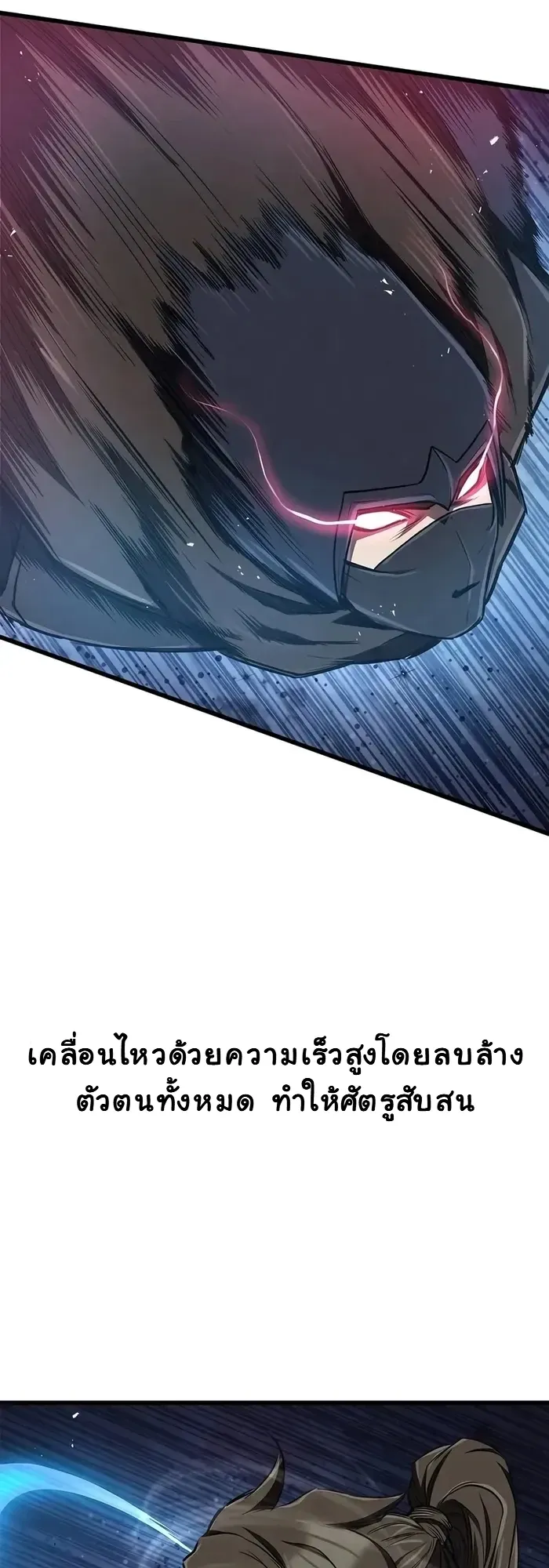 The Demonic Cult Instructor Returns ตอนที่ 14 หน้า 39