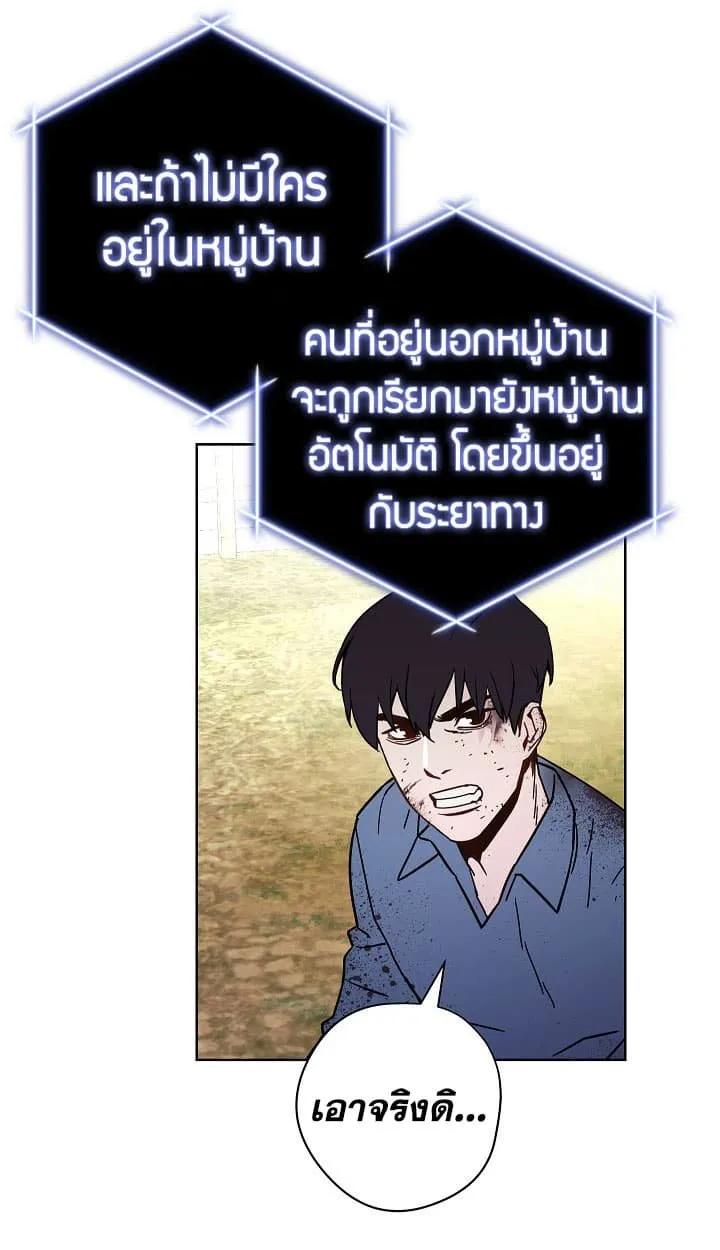 The Live ตอนที่ 6 หน้า 56