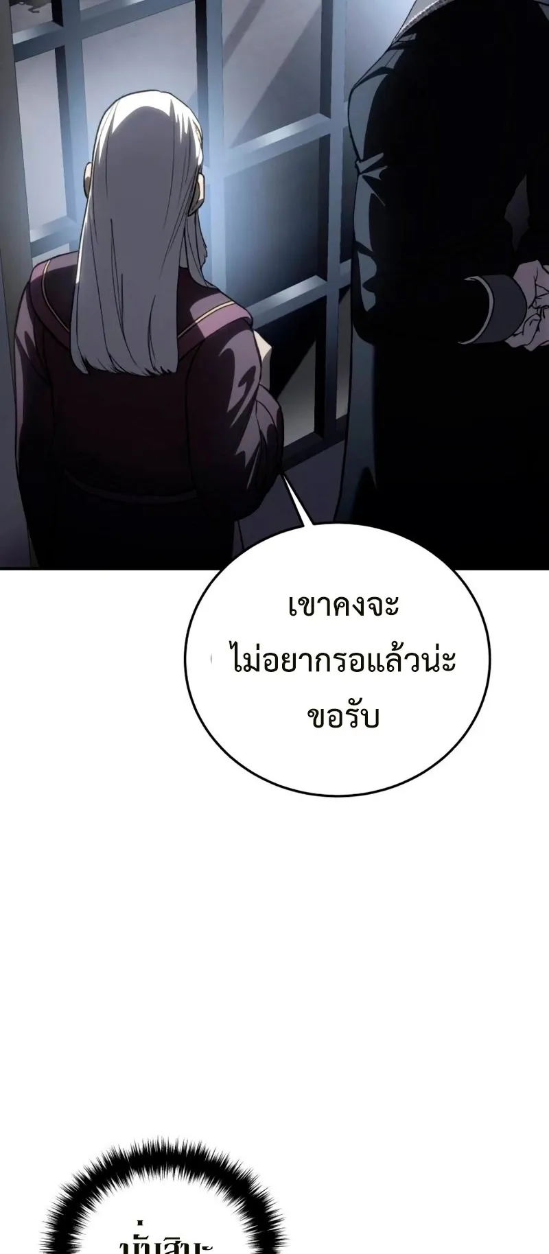 Star-Embracing Swordmaster ตอนที่ 35 หน้า 29