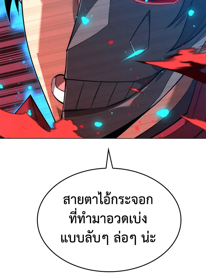 Overgeared ตอนที่ 157 หน้า 28