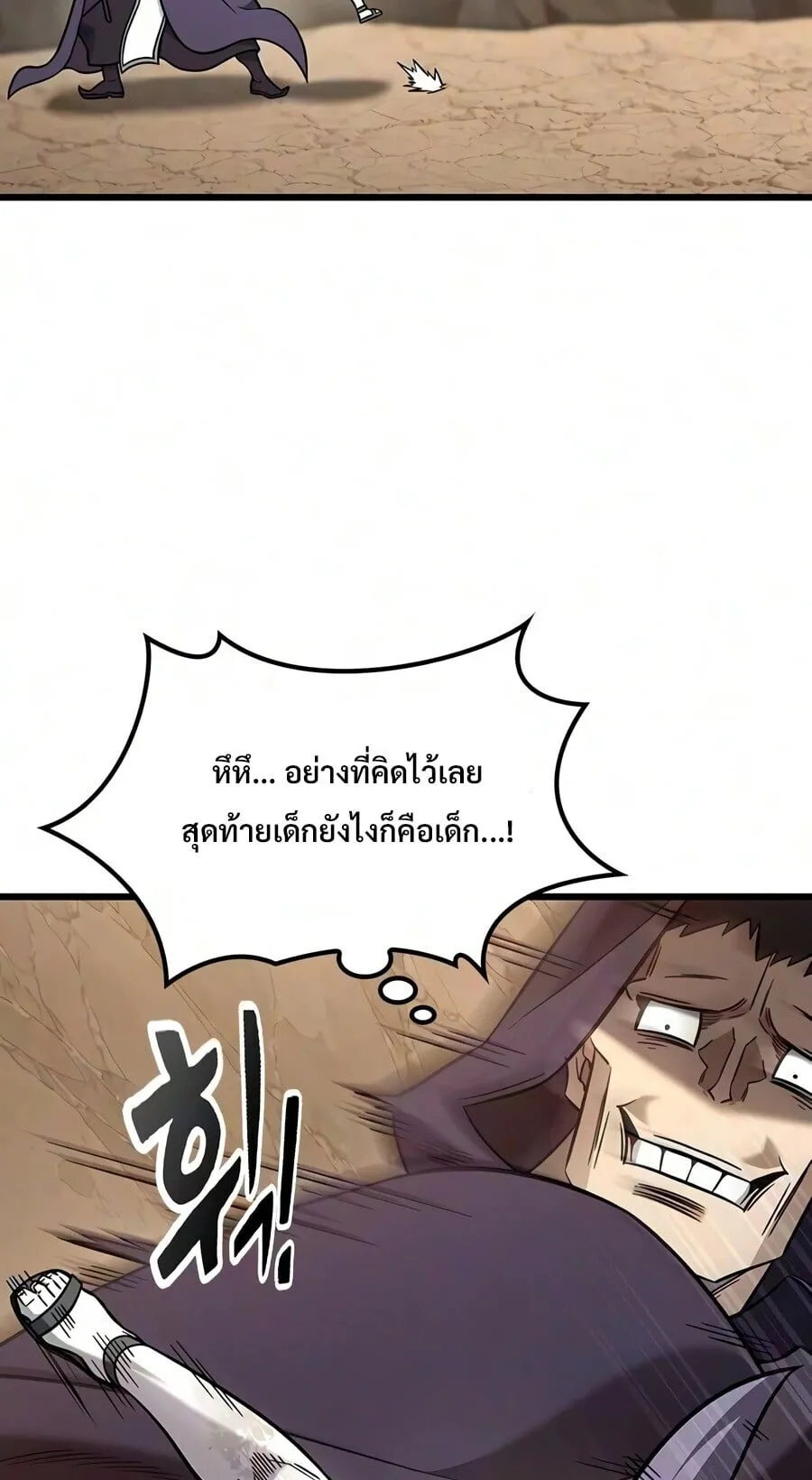 What a Bountiful Harvest, Demon Lord! ตอนที่ 73 หน้า 15