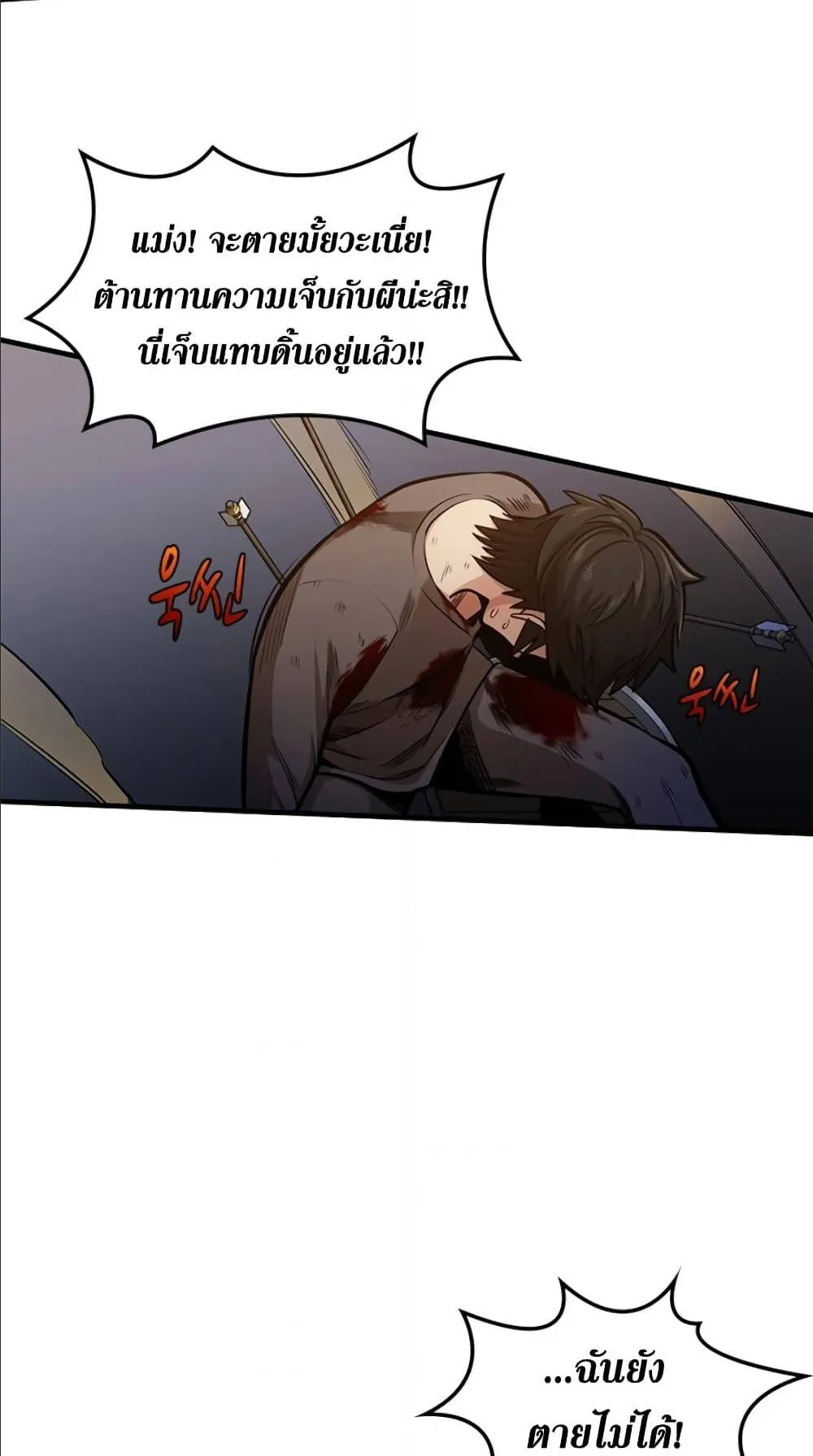 The Tutorial is Too Hard ตอนที่ 7 หน้า 5