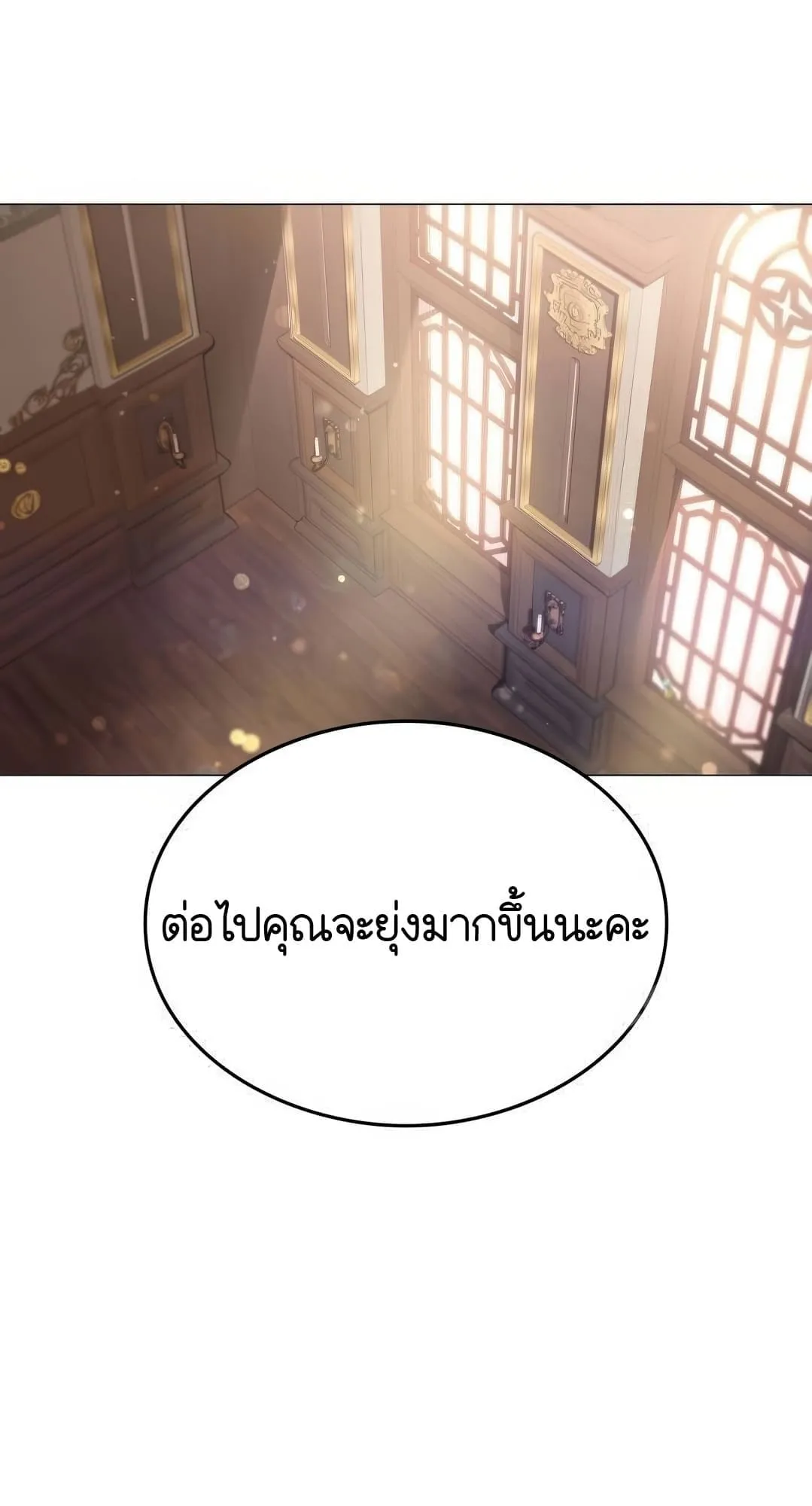 Shinsu Kindergarten ตอนที่ 3 หน้า 10