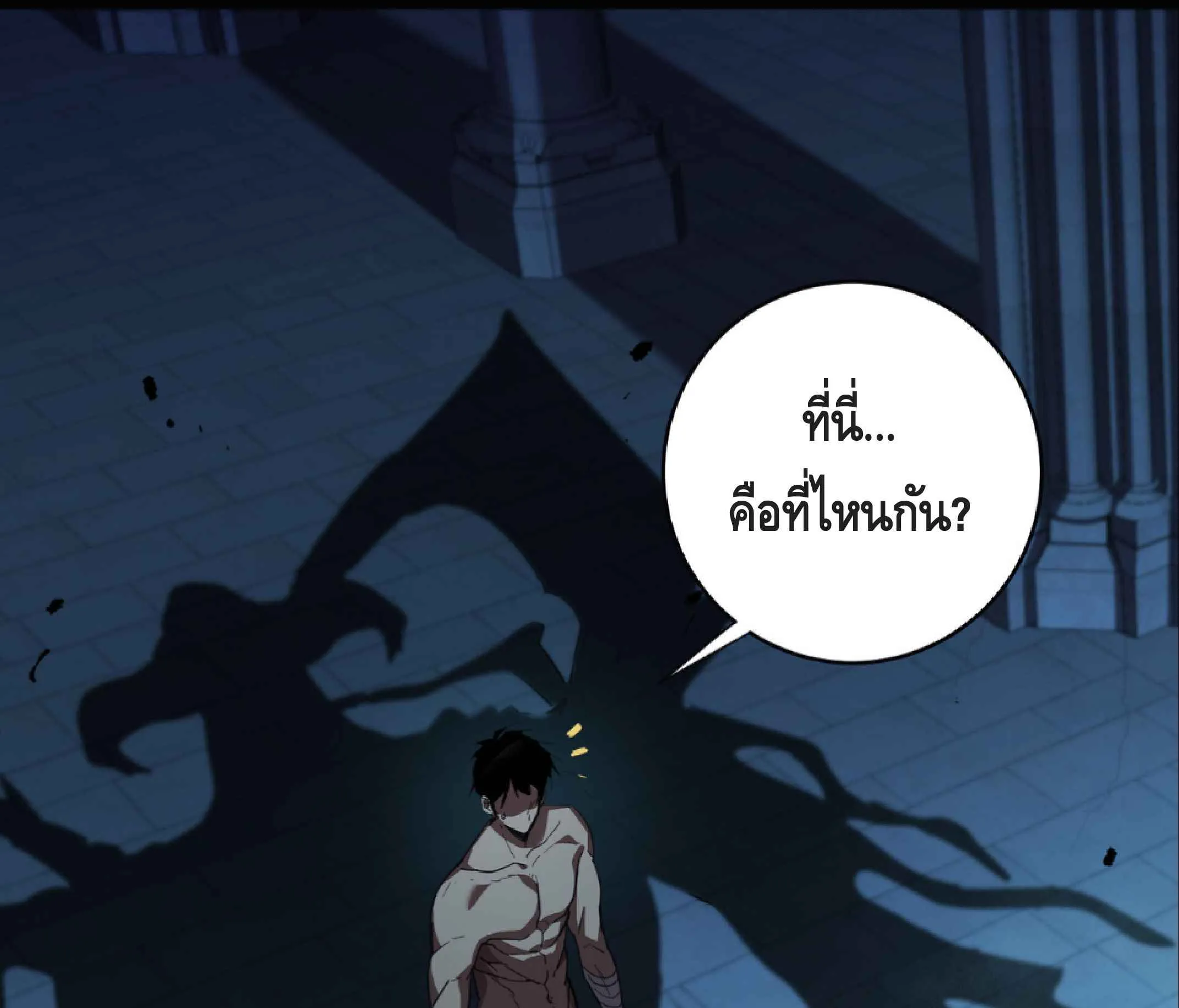 High Martial Arts: Sweeping Through Three Thousand ตอนที่ 2 หน้า 10