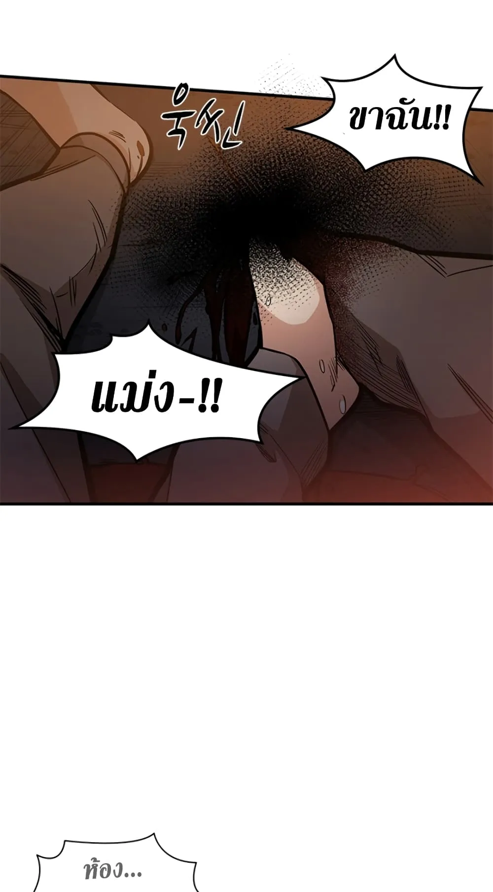 The Tutorial is Too Hard ตอนที่ 5 หน้า 9