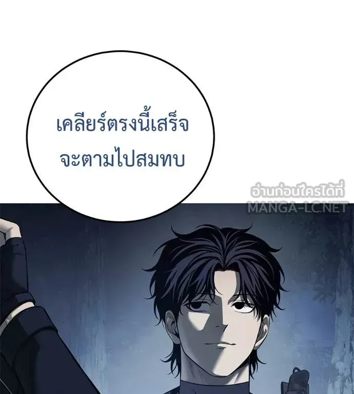 Red Shirt ตอนที่ 16 หน้า 125