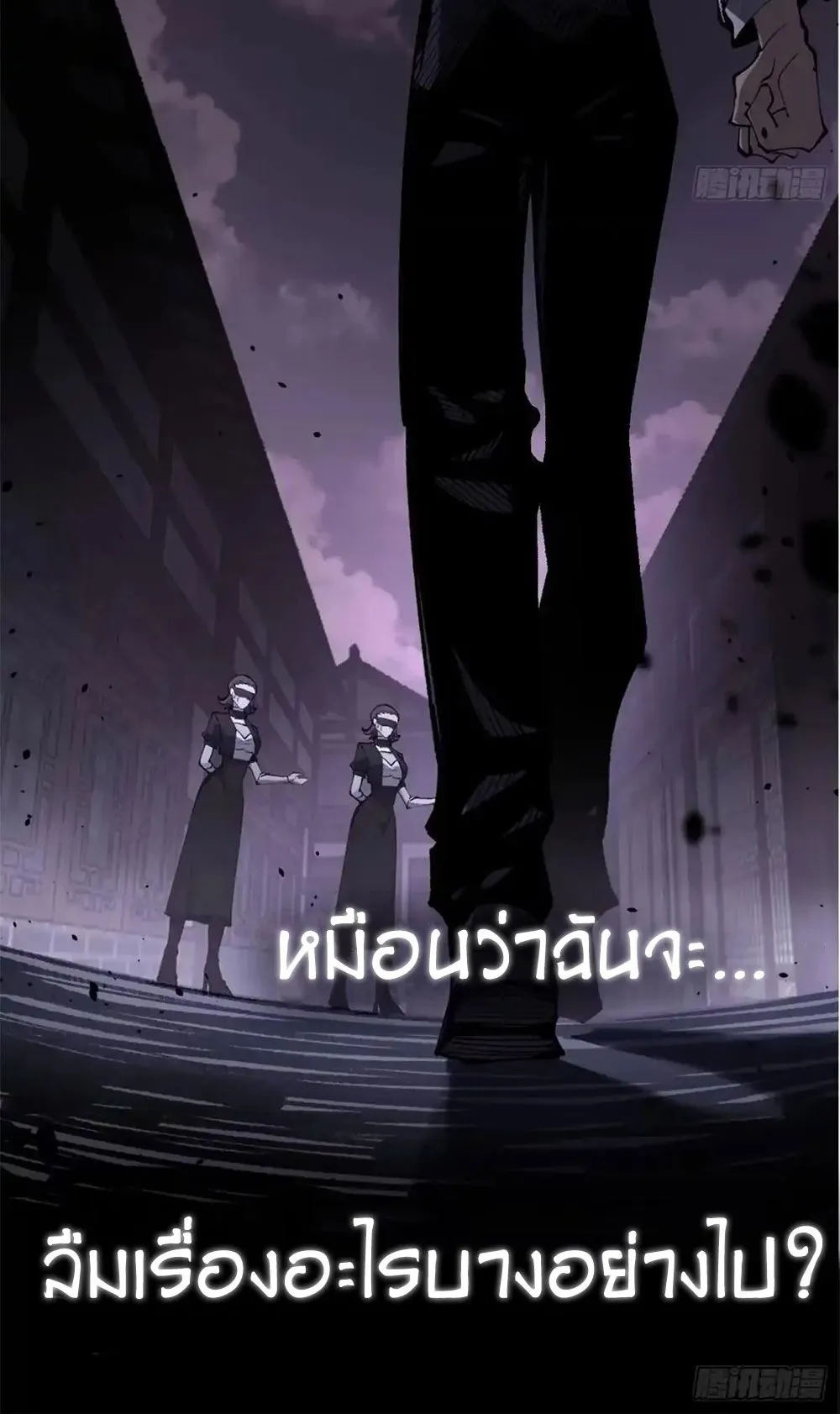 Gatekeeper of the Boundless Worlds ตอนที่ 182 หน้า 20
