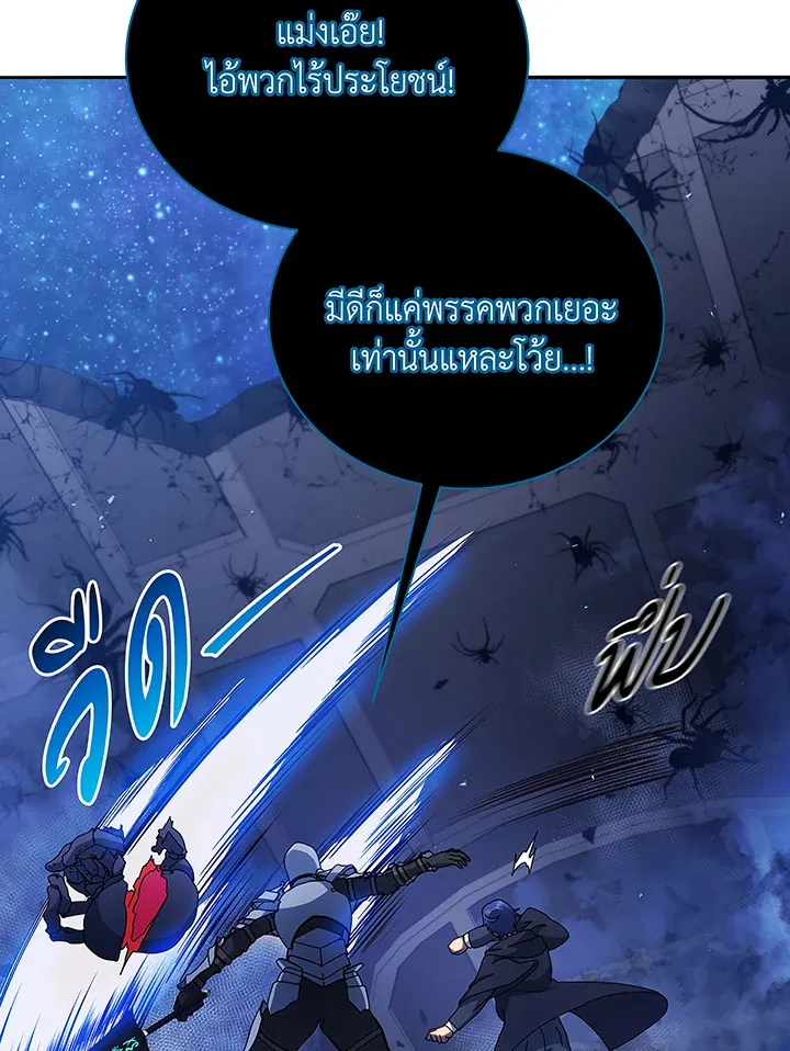 Necromancer Academy’s Genius Summoner Chapter 46 หน้า 115