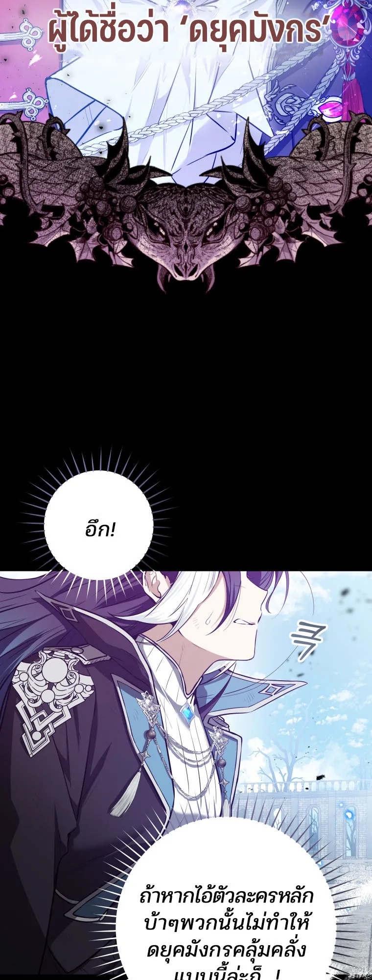 Black Killer Whale Baby ตอนที่ 1 หน้า 16