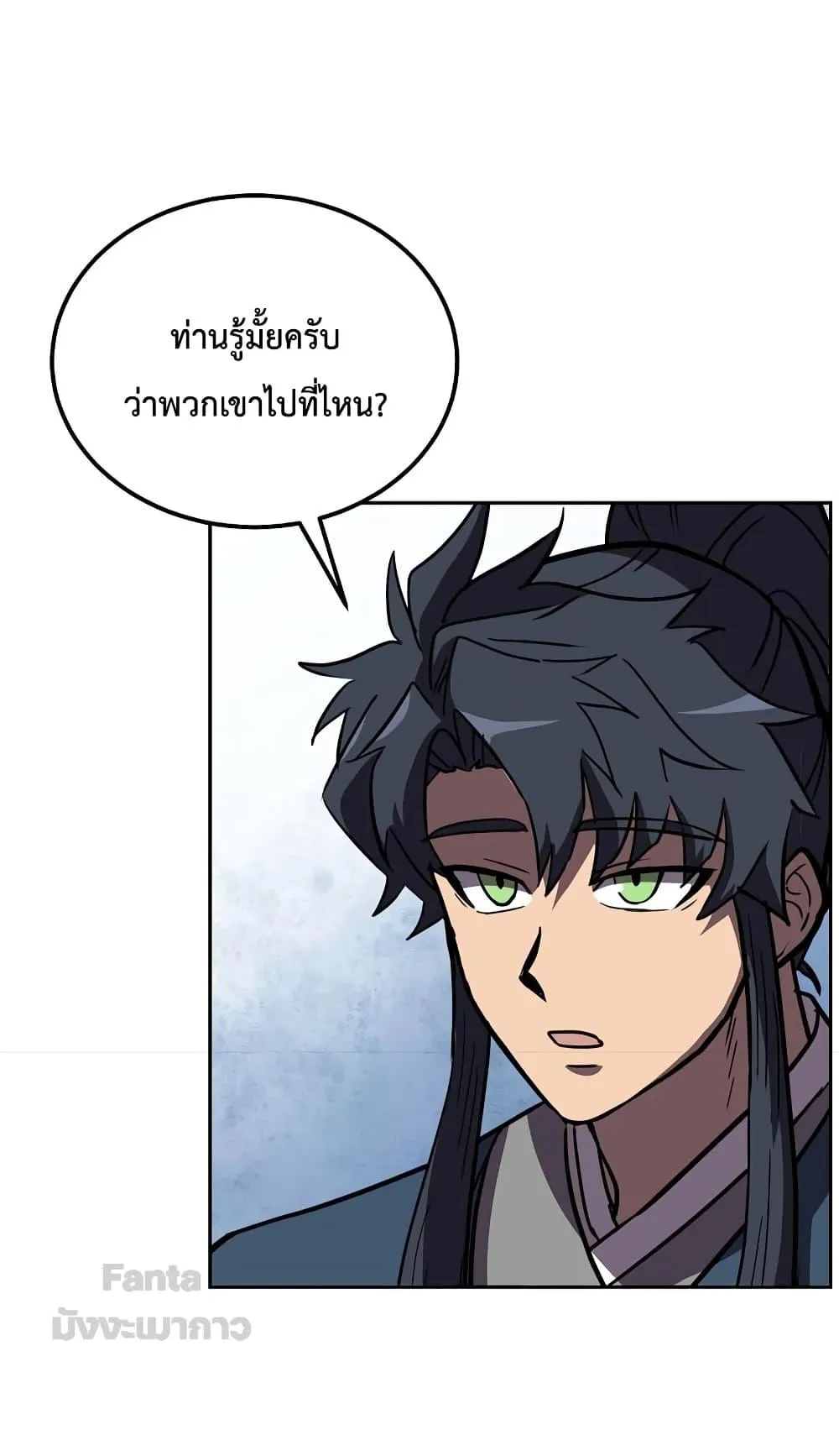 Millennium Spinning ตอนที่ 55 หน้า 11