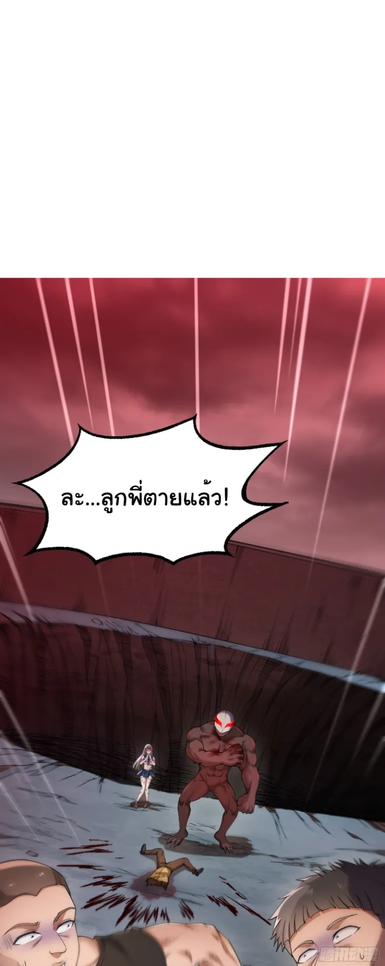 Monster Hunter in the Apocalypse ตอนที่ 1 หน้า 20