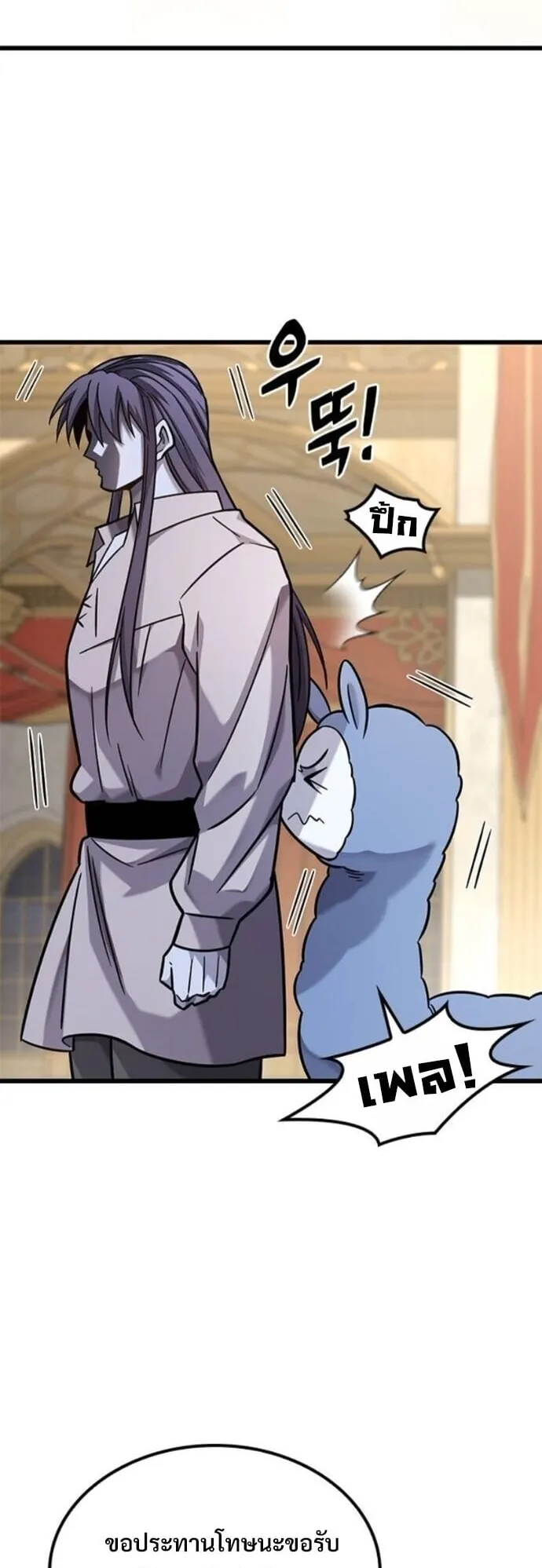 What a Bountiful Harvest, Demon Lord! ตอนที่ 53 หน้า 50