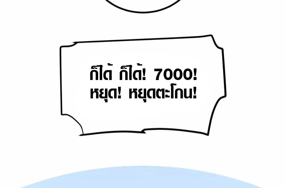 Full-Time Awakening ตอนที่ 12 หน้า 10