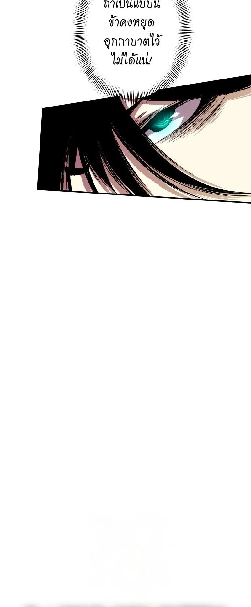 Ninja Reincarnation Fuuma Kotarou’s Quest to Reclaim His Humanity ตอนที่ 24 หน้า 35