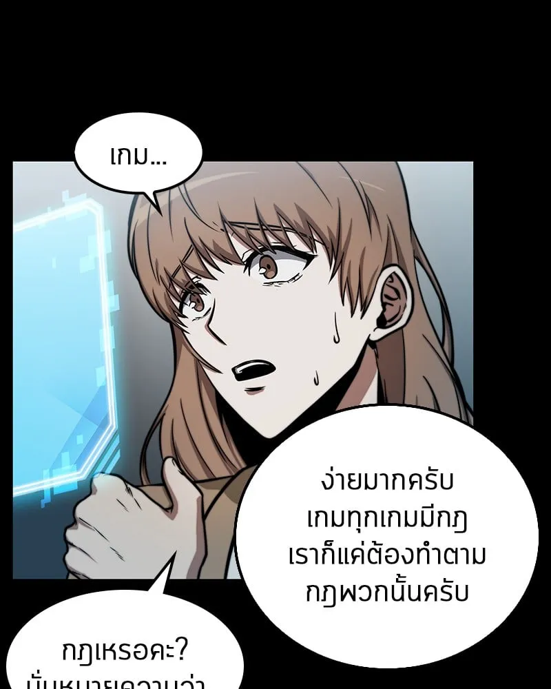 Omniscient Reader ตอนที่ 3 หน้า 10