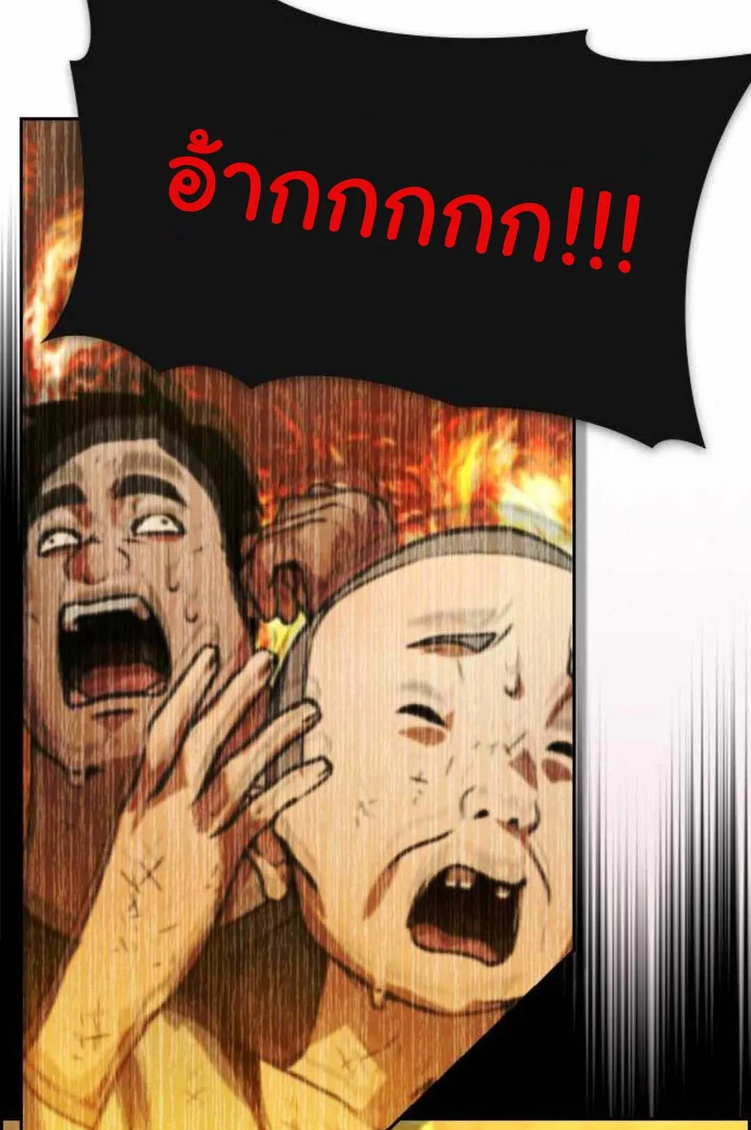 Bad Ending Maker ตอนที่ 2 หน้า 128