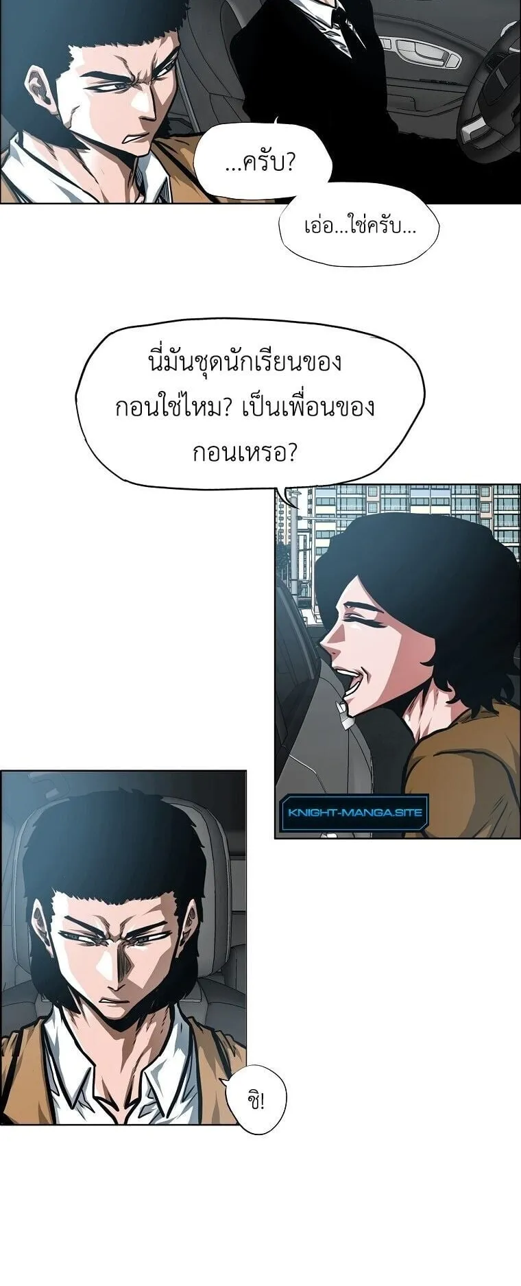 Secret Family ตอนที่ 31 หน้า 11