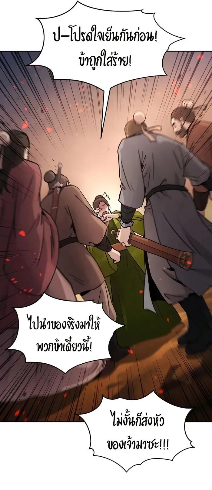 Absolute Dominion ตอนที่ 7 หน้า 31
