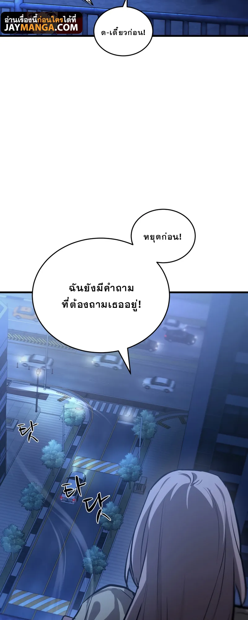 Dororo Re:Verse ตอนที่ 5 หน้า 60