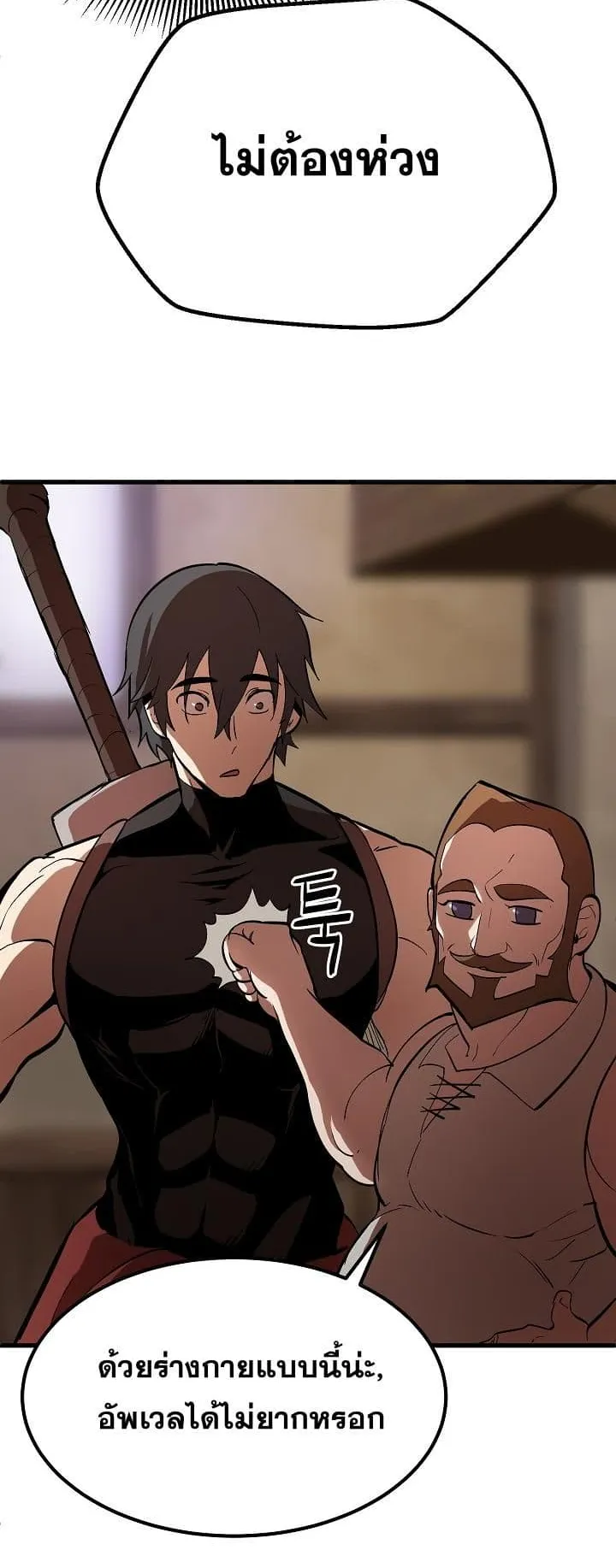 Survival Of Blade King ตอนที่ 6 หน้า 10