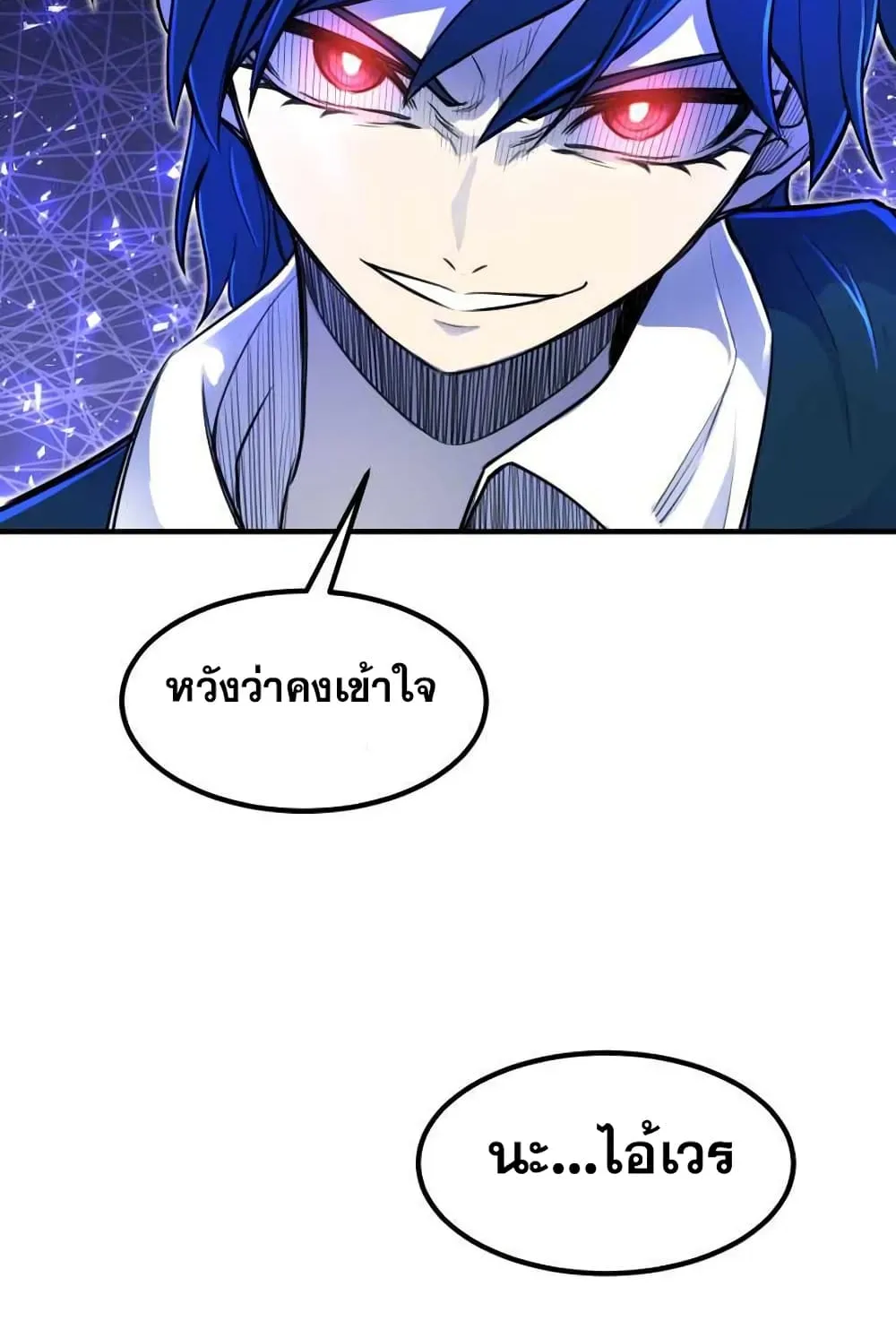 Standard of Reincarnation ตอนที่ 5 หน้า 114