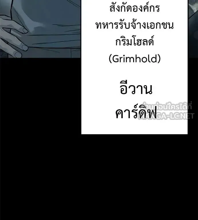 Red Shirt ตอนที่ 33 หน้า 34