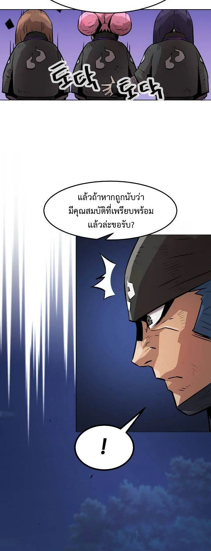 Becoming the Sacheon Dang’s Swordsmaster-Rank Young Lord ตอนที่ 4 หน้า 35